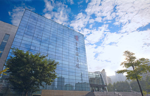 重慶圖書館